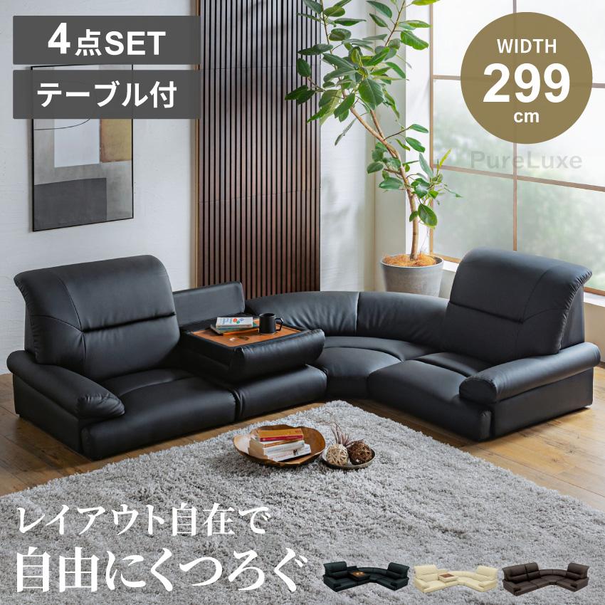 ローソファ　フロアソファ　コーナーソファ　カウチソファ　3人掛けソファ ローソファ フロアソファ ソファ コーナーソファ ロータイプ