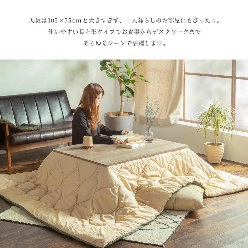 こたつ本体&こたつ布団 こたつ 布団セット 長方形 おしゃれ 布団 コタツ こたつテーブル