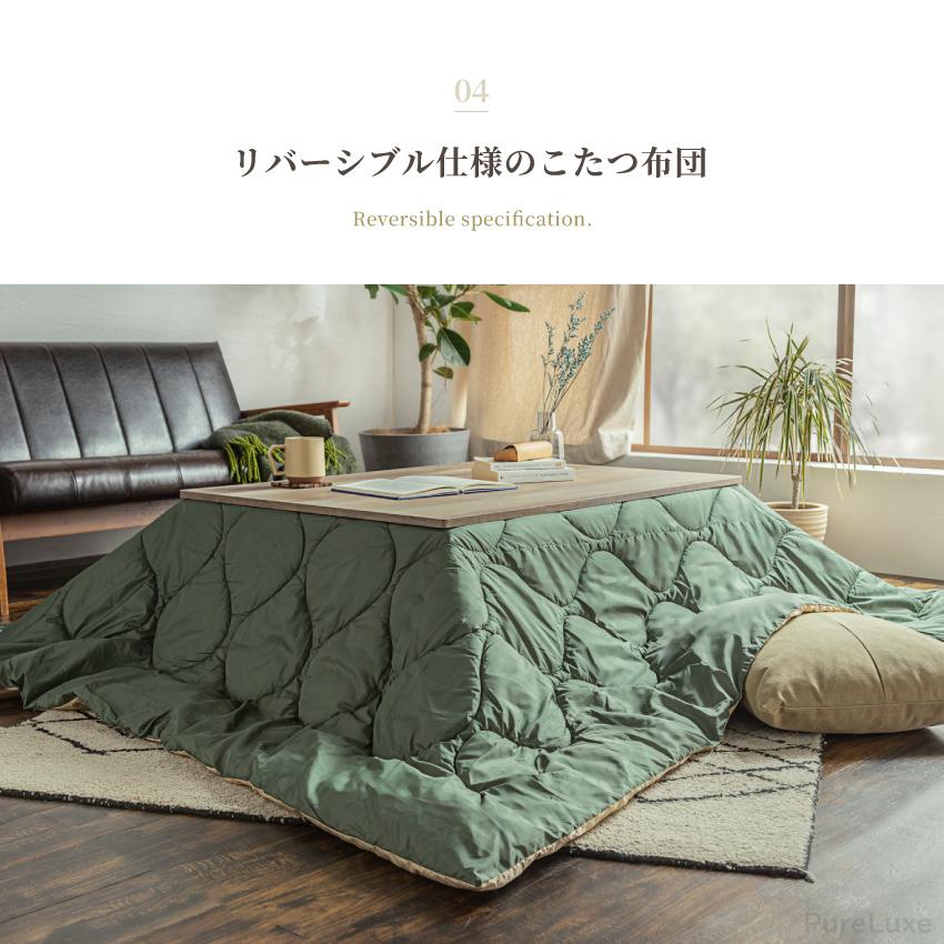 こたつ 布団セット 長方形 おしゃれ 布団 コタツ こたつテーブル