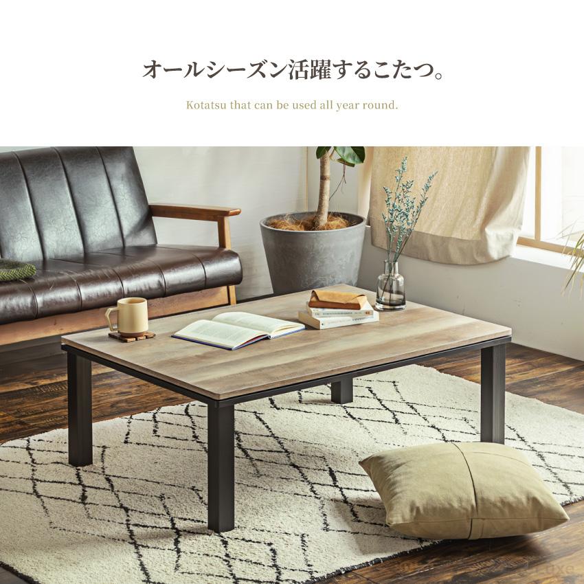 こたつ 布団セット 長方形 おしゃれ 布団 コタツ こたつテーブル