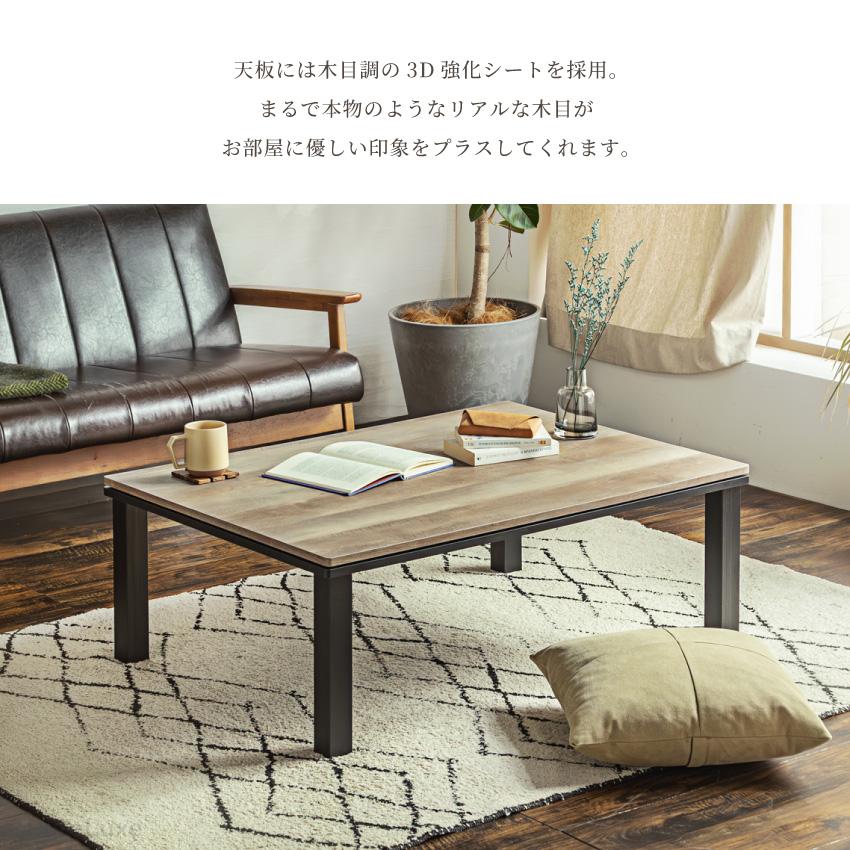 こたつ 布団セット 長方形 おしゃれ 布団 コタツ こたつテーブル