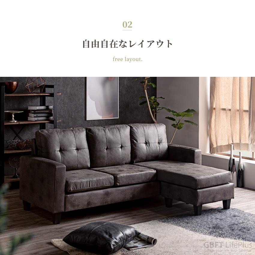 カウチソファ(本体) 3人掛けカウチソファ カバーリング仕様 洗える [幅241] | 【公式