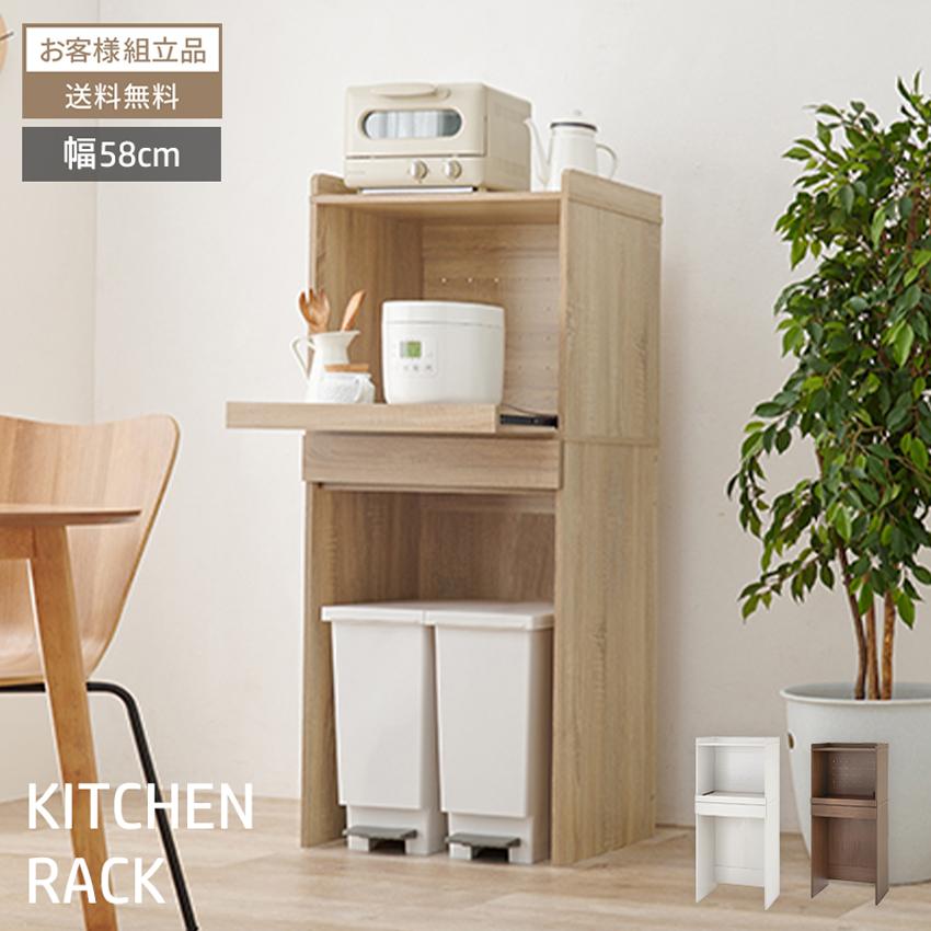 レンジ台 レンジ対応 ゴミ箱 収納 キッチンラック レンジボード