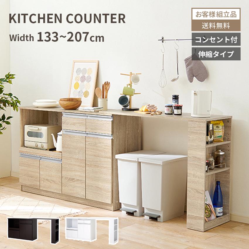 【引取可・東京都板橋区】木目調 キッチン収納 レンジボード キッチンカウンター 食器棚 おしゃれ 収納 90幅 レンジ台