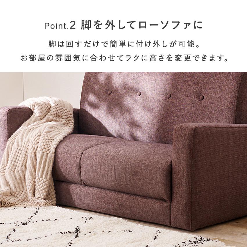 ソファ ソファー 2人掛け コンパクトソファ ロータイプ ローソファ 2.5