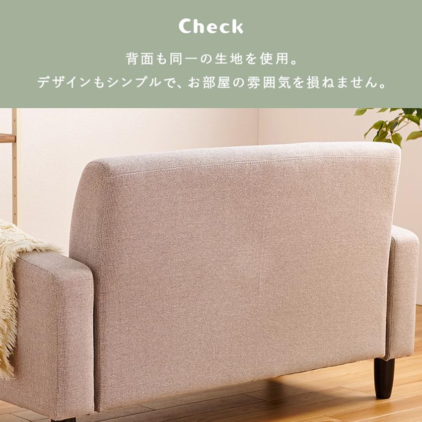 ソファ ソファー 2人掛け コンパクトソファ ロータイプ ローソファ 2.5