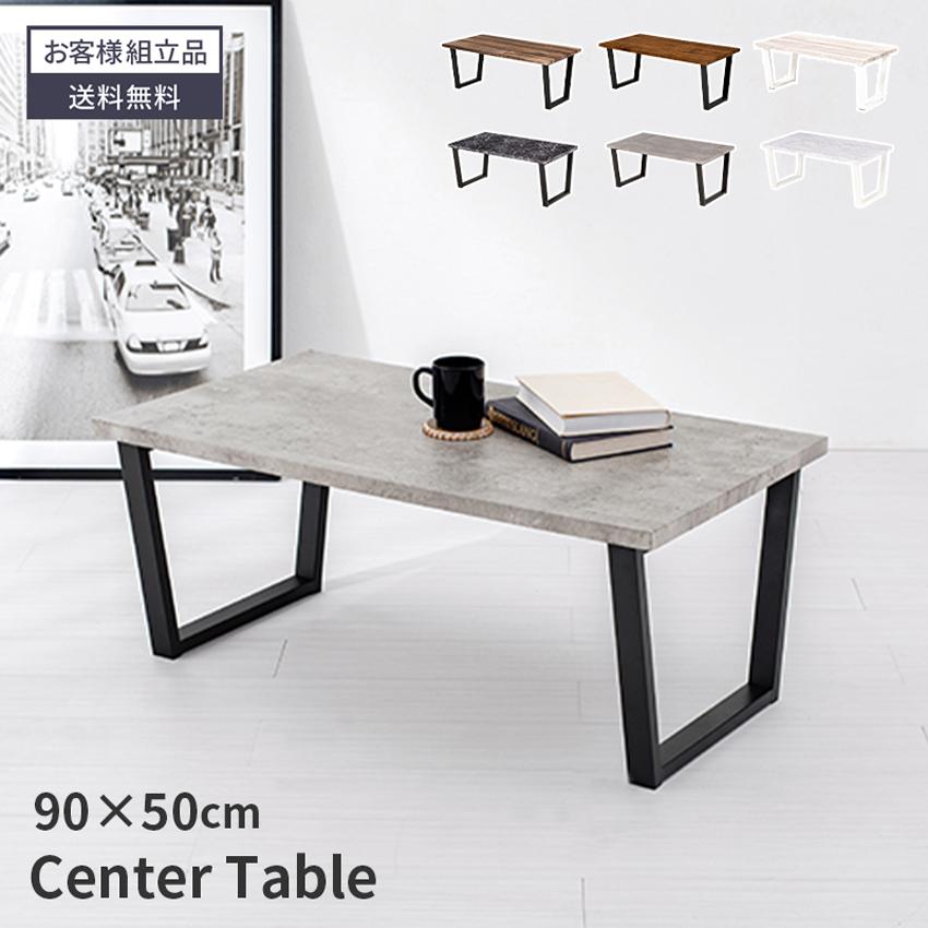 ローテーブル テーブル センターテーブル 90×50 90cm 50cm 木 ローテーブル テーブル センターテーブル 90×50 90cm 50cm 木
