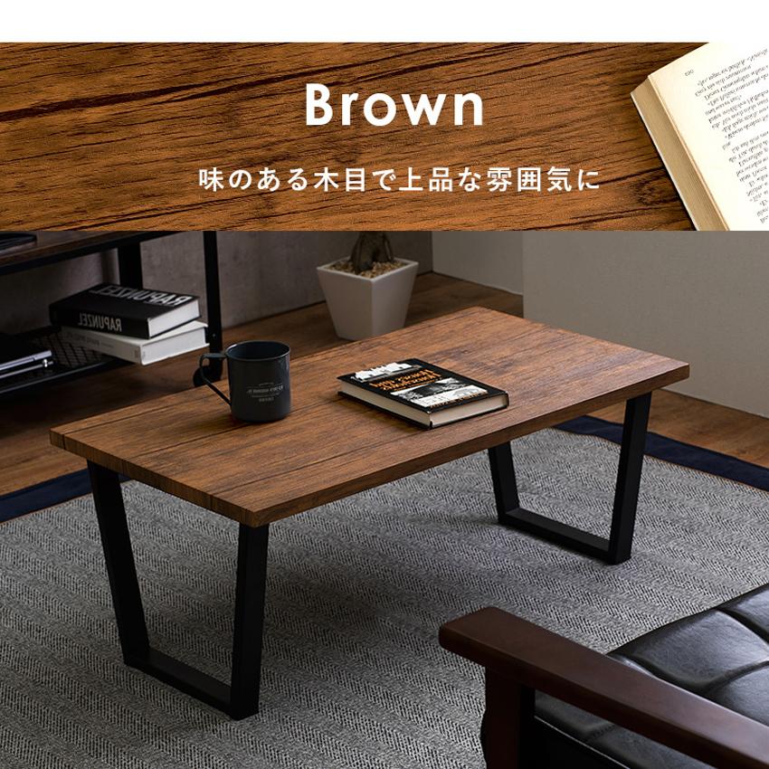 ローテーブル テーブル センターテーブル 90×50 90cm 50cm 木 ローテーブル テーブル センターテーブル 90×50 90cm 50cm 木