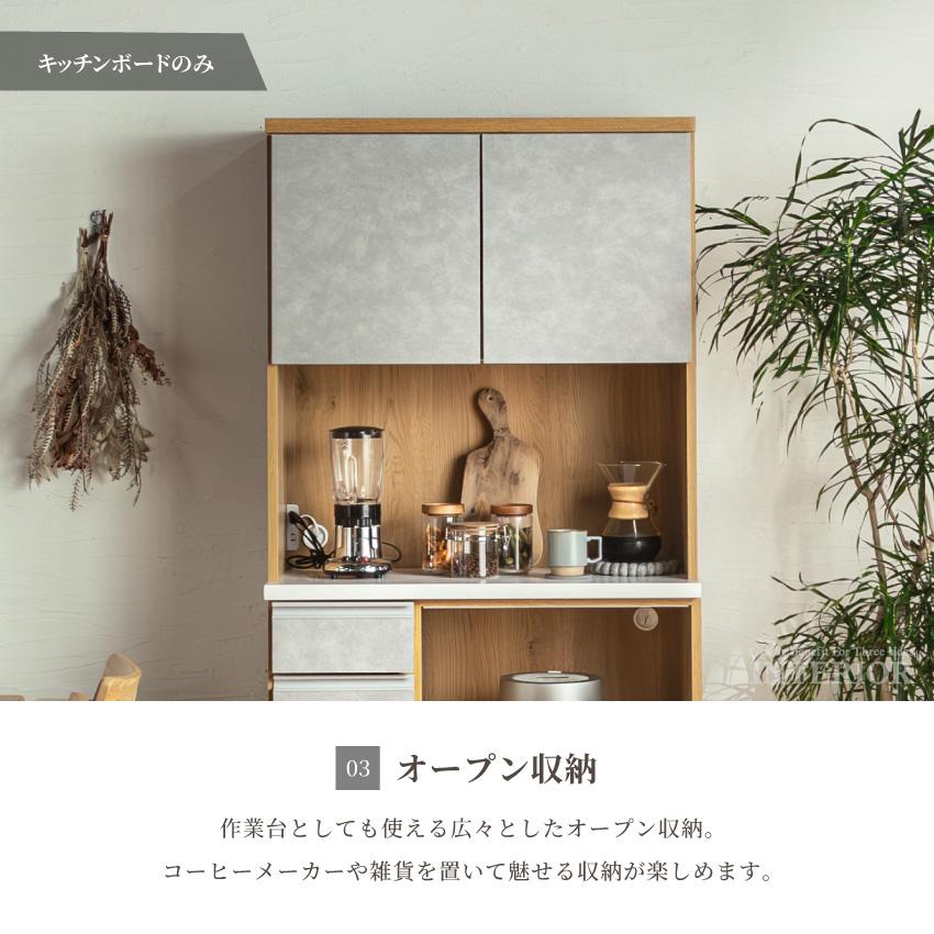 食器棚 キッチンボード 120 おしゃれ 木目調 大理石調 120幅 ワイド