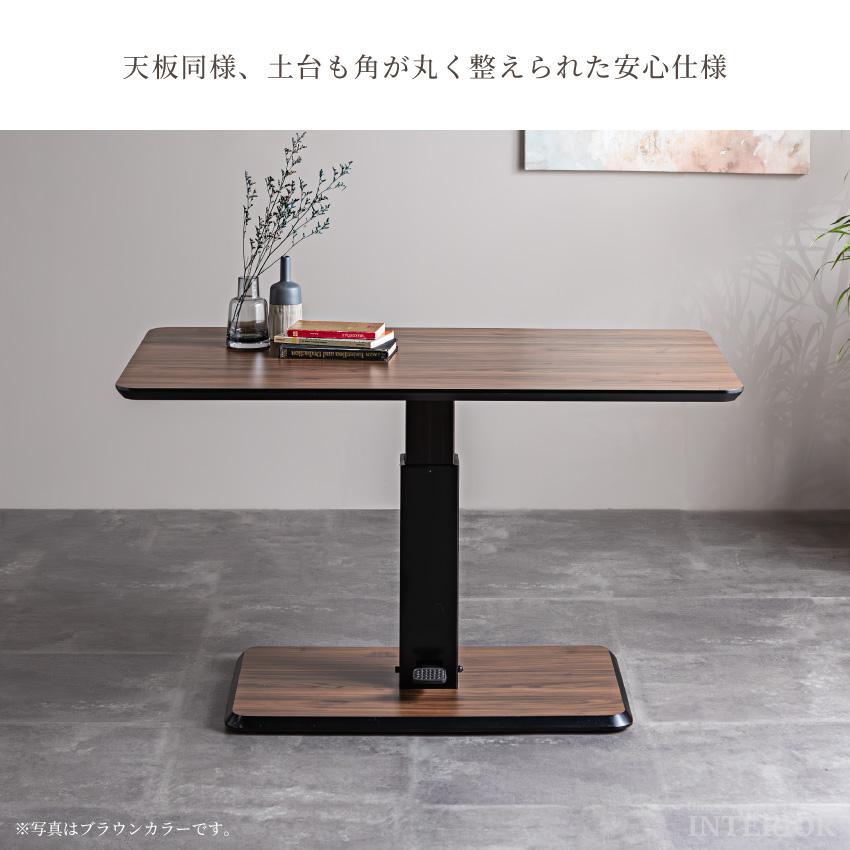 テーブル 幅120cm 昇降式 センターテーブル ローテーブル リビング
