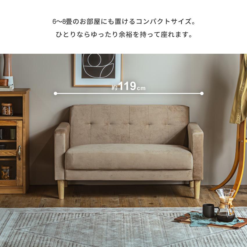 ソファー ローソファ 幅119cm ファブリック ベルベット調生地 1人掛け