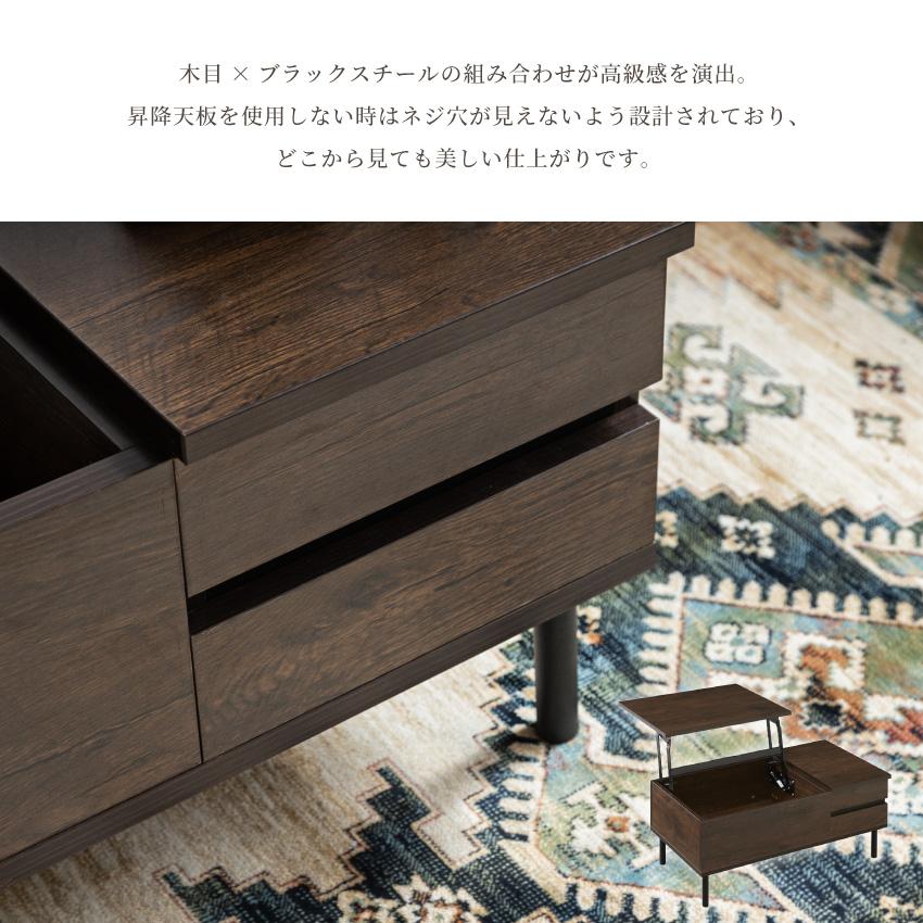 テーブル 昇降テーブル ローテーブル リフトアップ センターテーブル