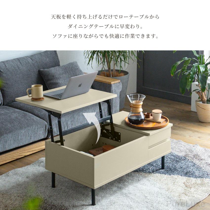 テーブル 昇降式 90×50cm 収納付き 天板昇降 引出 北欧 おしゃれ