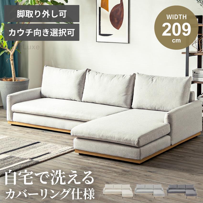 【美品】収納付きソファベッド カウチソファ 幅209cm クッション付き SALE！】※在庫限りで販売終了※ ソファーベッド 収納付き 3人掛け 4人