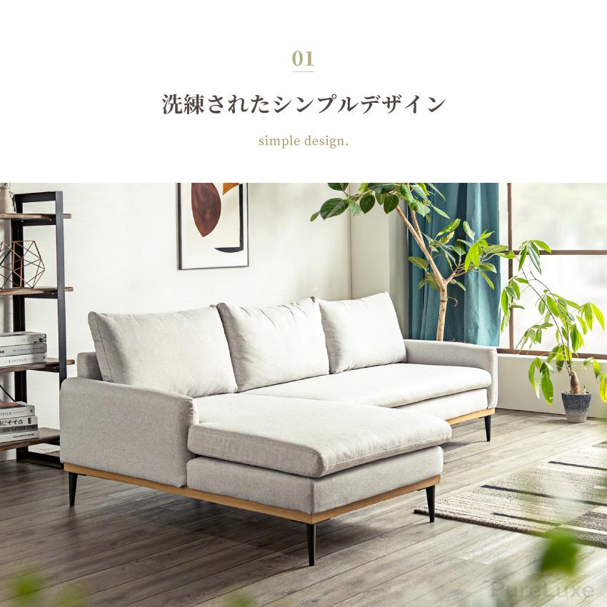 ソファー カウチソファー W209 幅209cm 3人掛け 4人掛け ファブリック