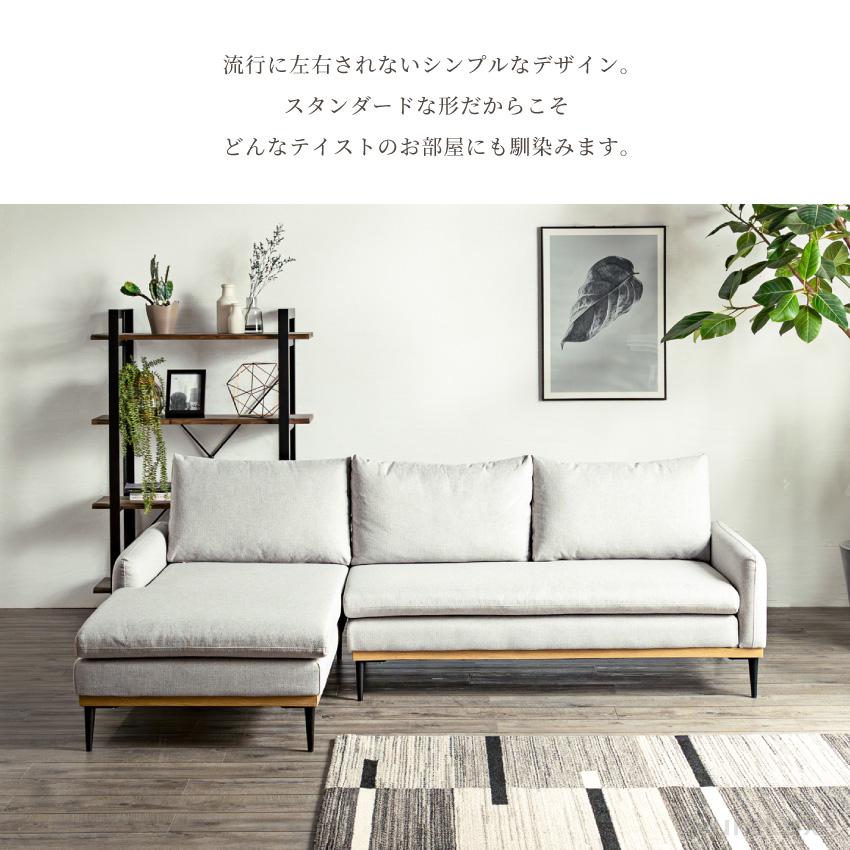 ソファー カウチソファー W209 幅209cm 3人掛け 4人掛け ファブリック