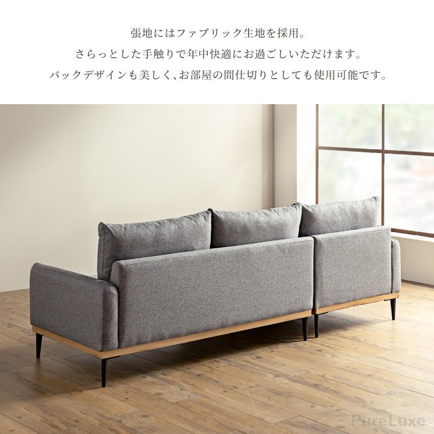 ソファー カウチソファー W209 幅209cm 3人掛け 4人掛け ファブリック