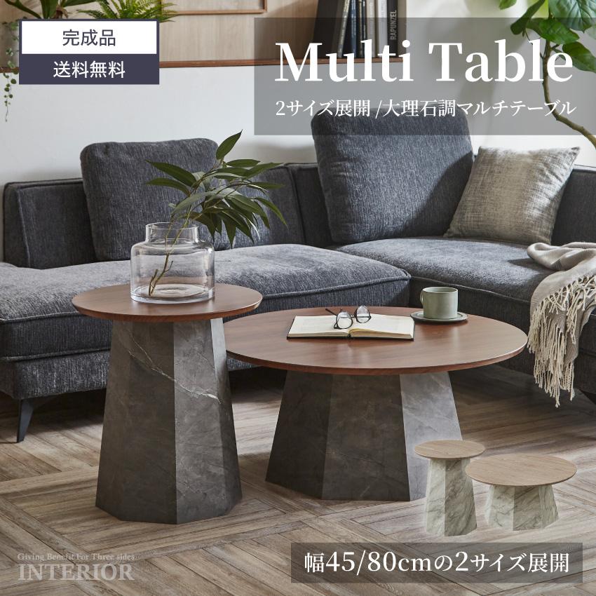 テーブル ローテーブル センターテーブル サイドテーブル マルチテーブル  45 80 大理石調 ナチュラル ブラウン 高級 GB-INTE-1382 | ブランド登録なし