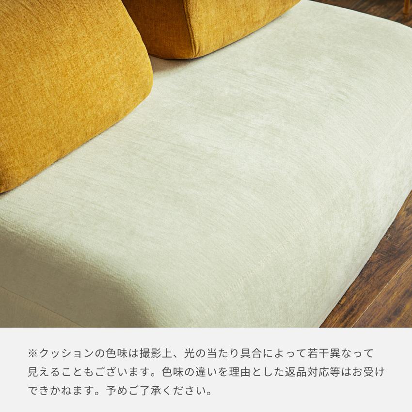 ソファー 2人掛け 2.5人掛け アイランドソファー 幅140cm 背もたれ 省
