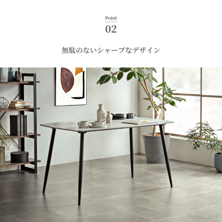 ダイニングセット ダイニングテーブル セラミック天板 幅135cm