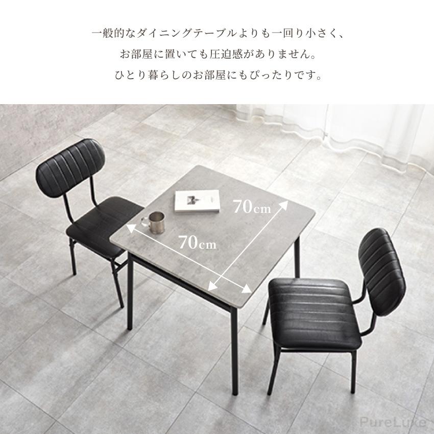 ダイニングテーブルセット ダイニングセット 3点 70 幅70cm チェア2脚