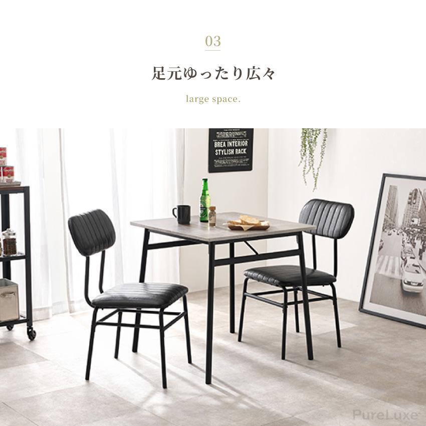 ダイニングテーブルセット ダイニングセット 3点 70 幅70cm チェア2脚