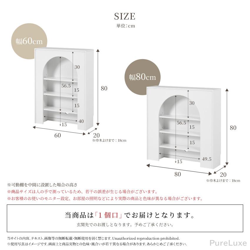 マントルピース 壁面収納 60 80 幅60cm 幅80cm ディスプレイ 飾り棚