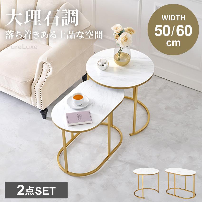 大理石 センターテーブル2つあります