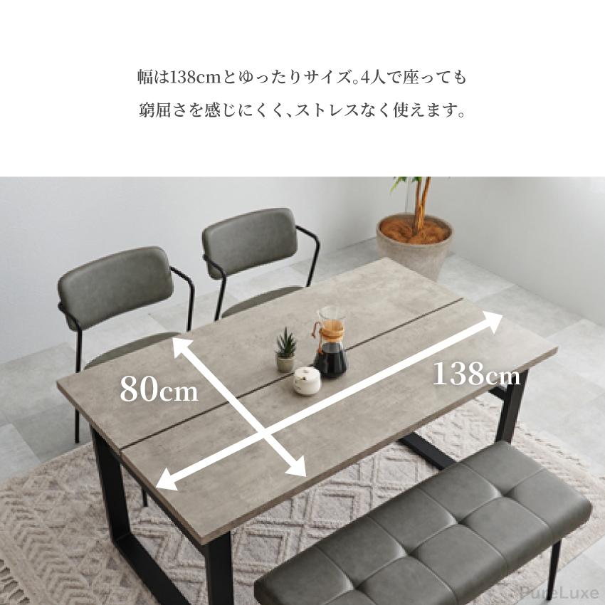 【送料無料】【4点セット】ダイニングテーブル+チェア2脚+ダイニングベンチ ダイニングテーブルセット ダイニングセット 4点 138 幅138cm チェア2