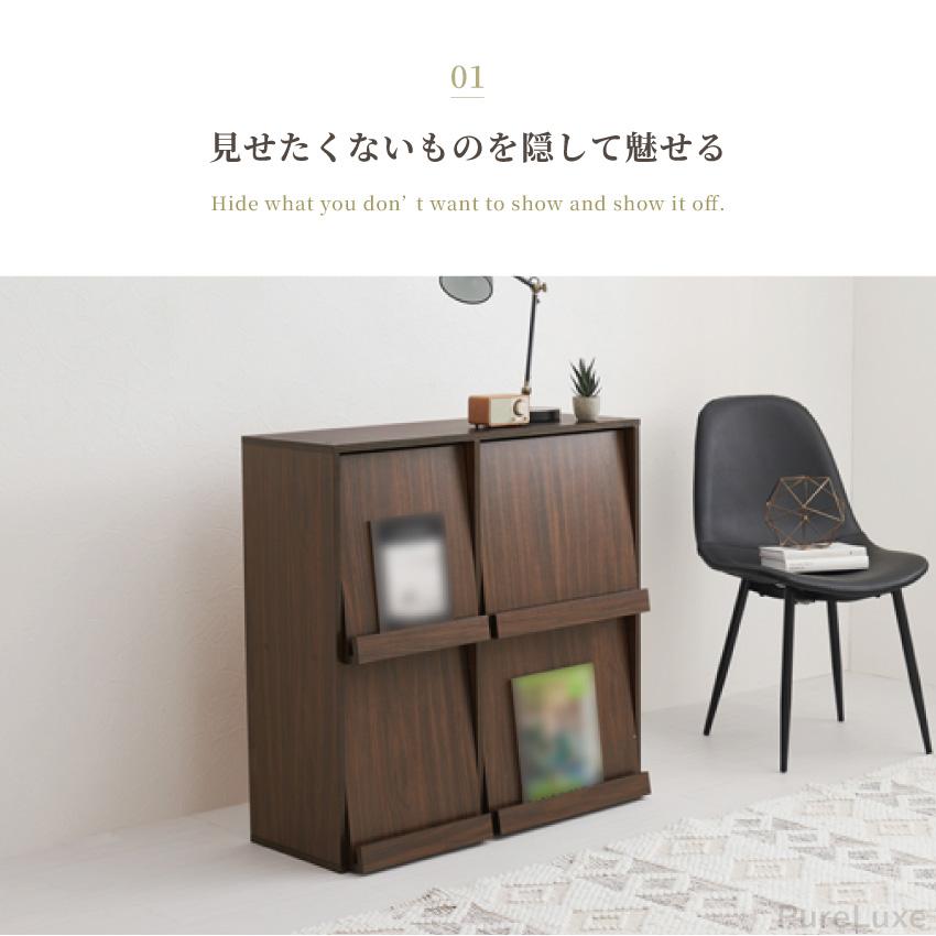 ディスプレイラック フラップ式 収納棚 扉付き 幅85cm 単体 2台セット