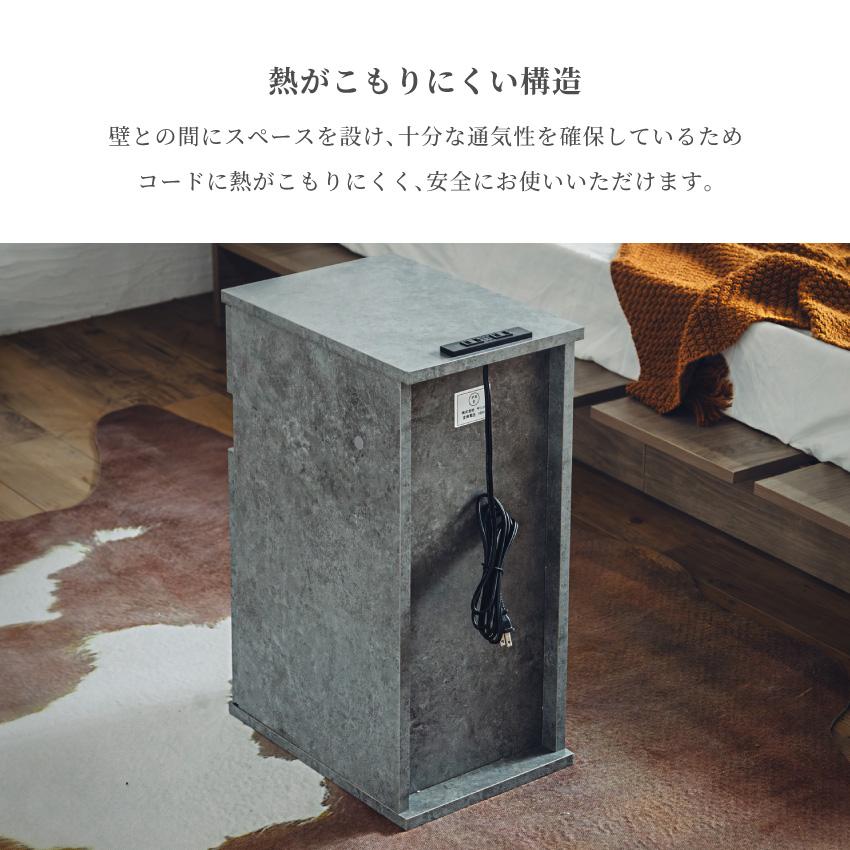 テーブル サイドテーブル 幅25cm コンセント ナイトテーブル ロー