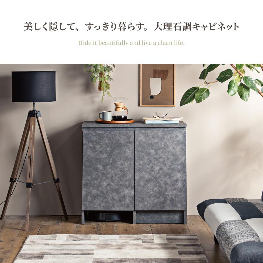 【送料込】GB-INTE-1078 新生活キャビネット 120幅 大理石調グレー キャビネット 幅120cm 大理石調 おしゃれ ホワイト グレー チェスト