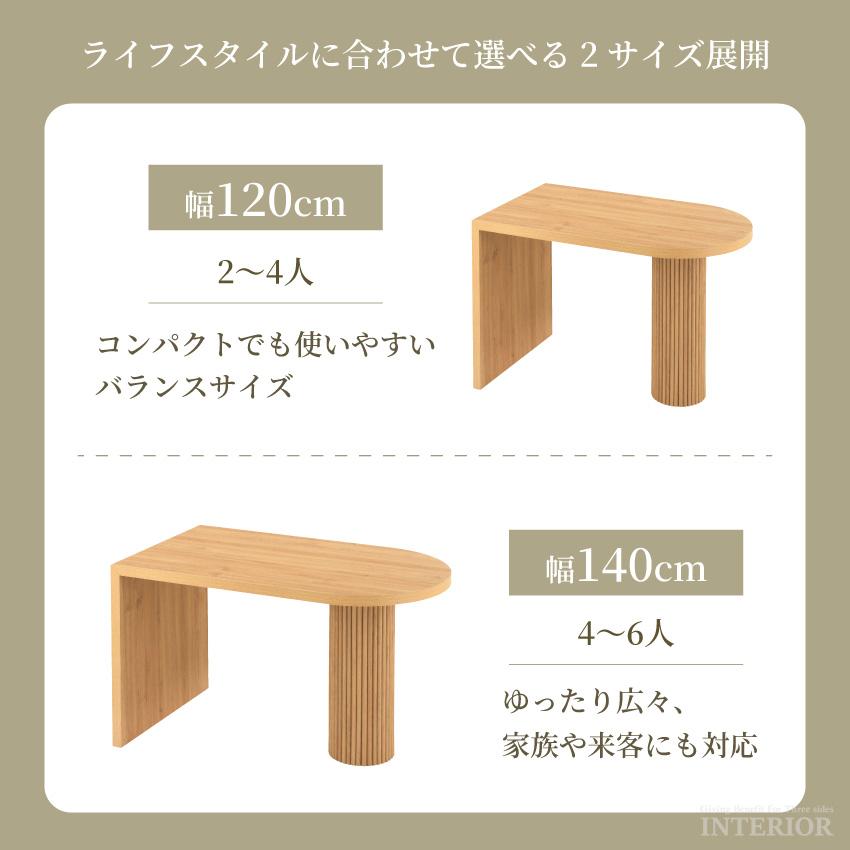 ダイニングテーブル ペニンシュラ型 幅120 幅140 チェア ２脚 ファブリック ダイニング 食卓 リビング ナチュラル おしゃれ モダン 北欧