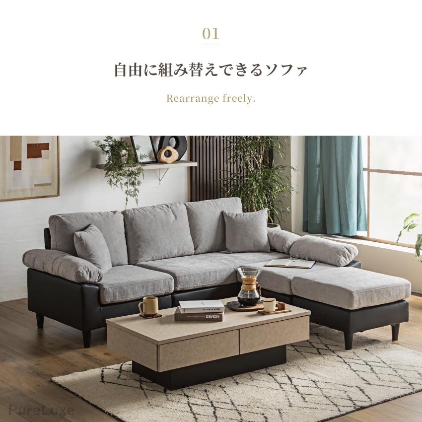 ソファ ソファー カウチソファ 3人掛け 198cm 幅198 スツール ロー 