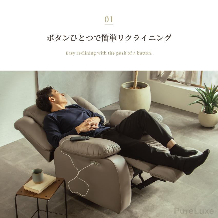 ソファー 電動ソファ 1人掛け コンパクト レザーファブリック リビング