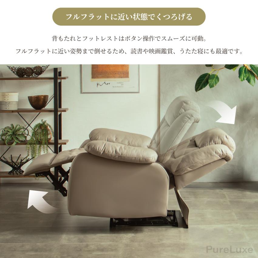 ソファー 電動ソファ 1人掛け コンパクト レザーファブリック リビング