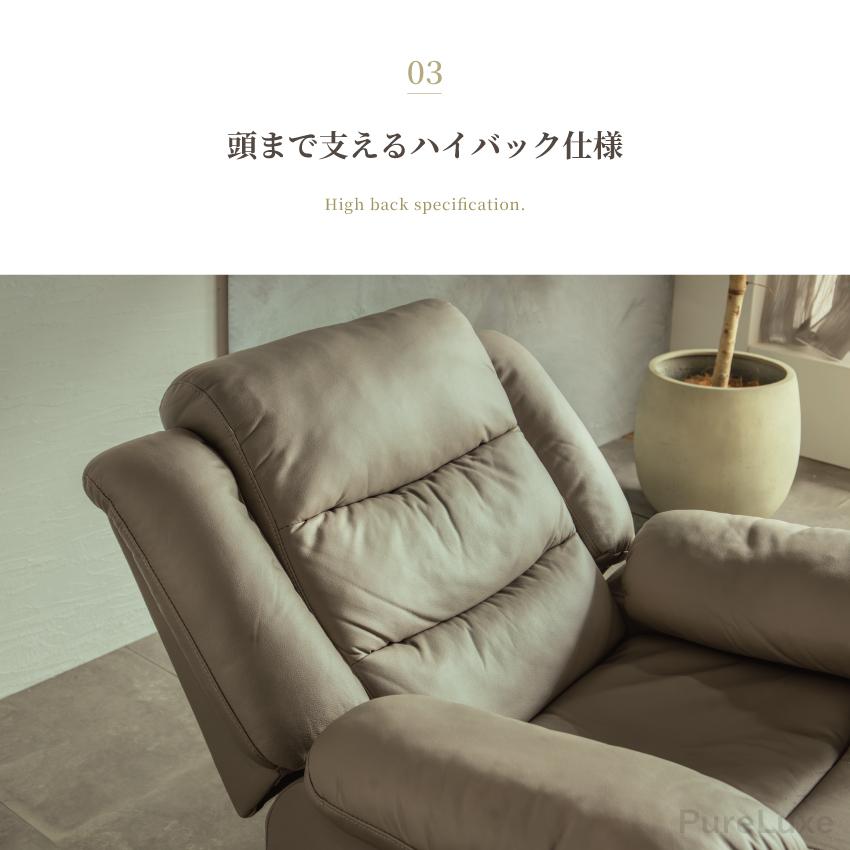 ソファー 電動ソファ 1人掛け コンパクト レザーファブリック リビング