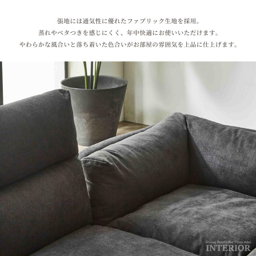 ローソファー フロアソファー コーナーソファー ロータイプ カウチ