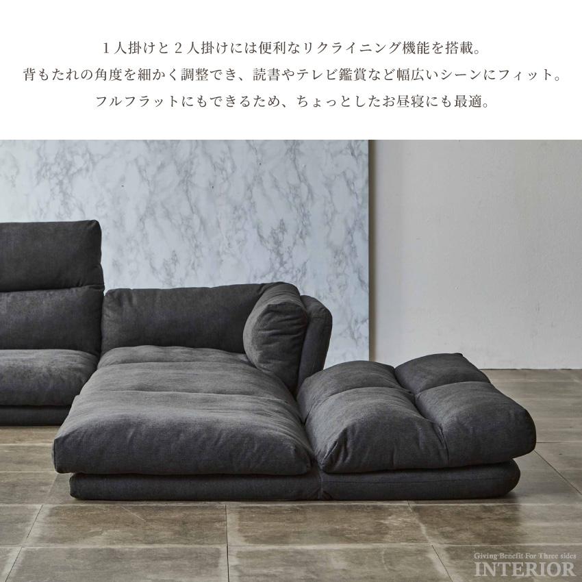 ローソファー フロアソファー コーナーソファー ロータイプ カウチ