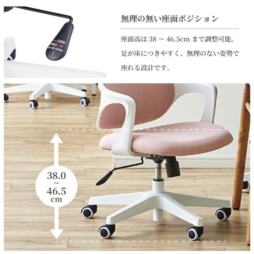 オフィスチェア ロッキングフリー ベージュ 小さくて可愛い 省スペース
