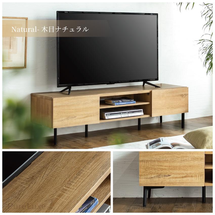 テレビ台 テレビボード 幅150cm 50インチ avボード リビング収納 木目