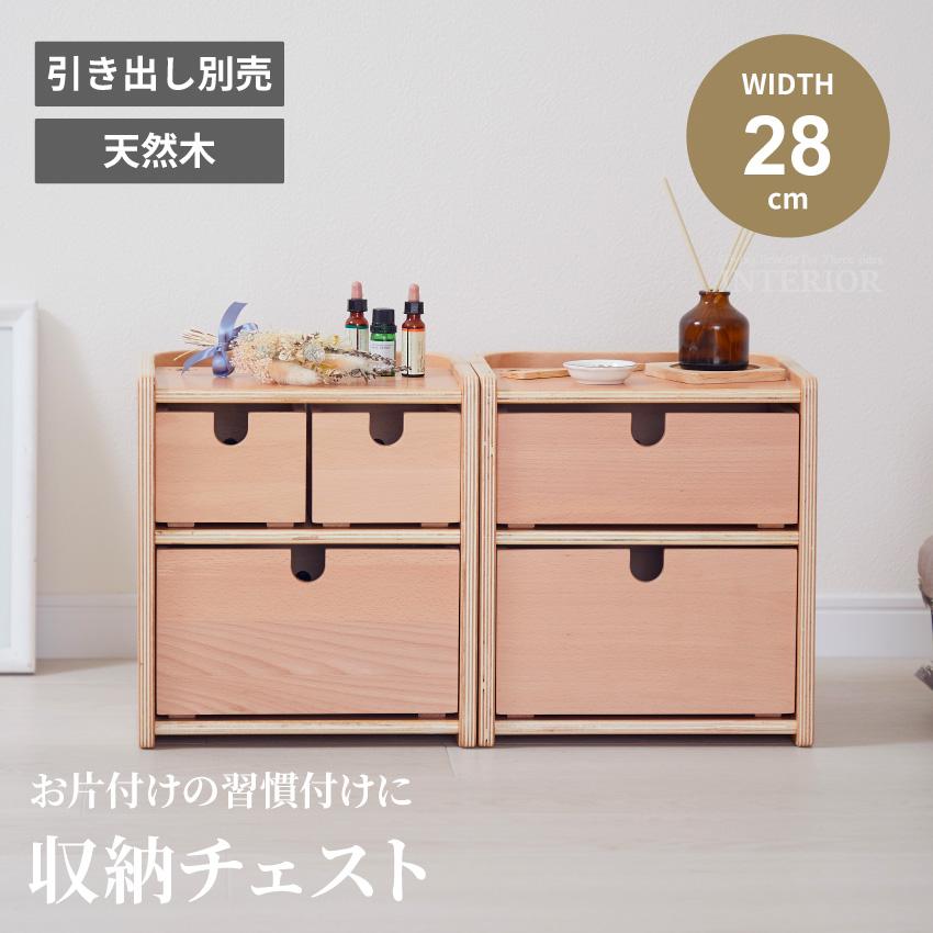 子供用チェスト キッズチェスト 子供 収納 キッズチェア 座れる 