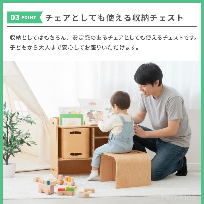 子供用チェスト キッズチェスト 子供 収納 キッズチェア 座れる