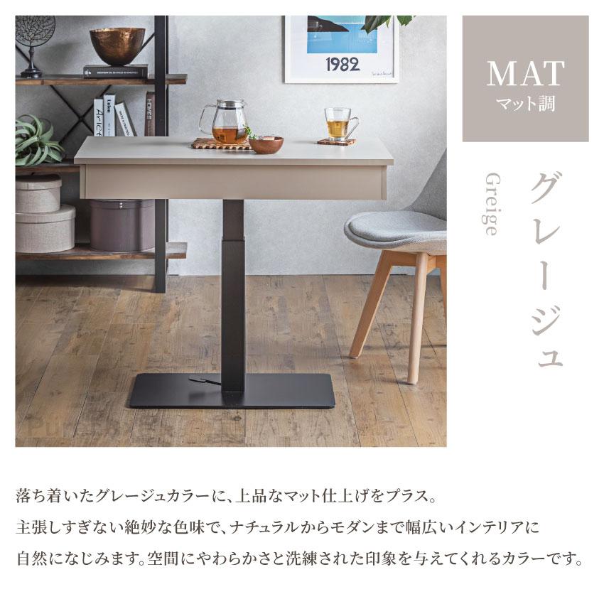 テーブル 昇降テーブル 幅90cm 90 リフトテーブル センターテーブル