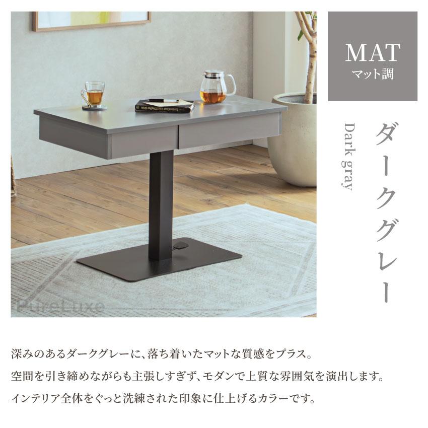 テーブル 昇降テーブル 幅90cm 90 リフトテーブル センターテーブル