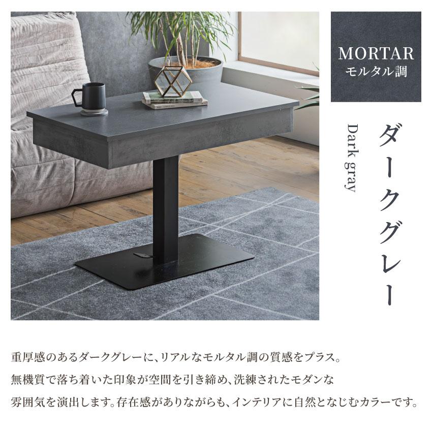 テーブル 昇降テーブル 幅90cm 90 リフトテーブル センターテーブル