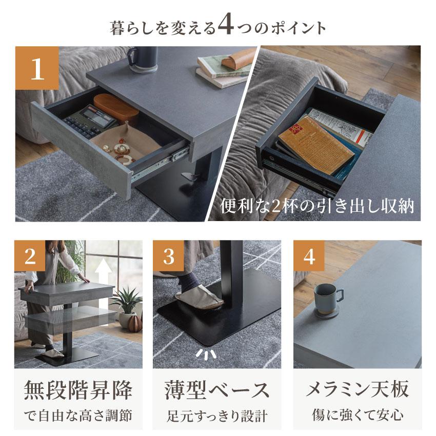 テーブル 昇降テーブル 幅90cm 90 リフトテーブル センターテーブル