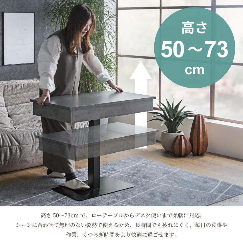 テーブル 昇降テーブル 幅90cm 90 リフトテーブル センターテーブル