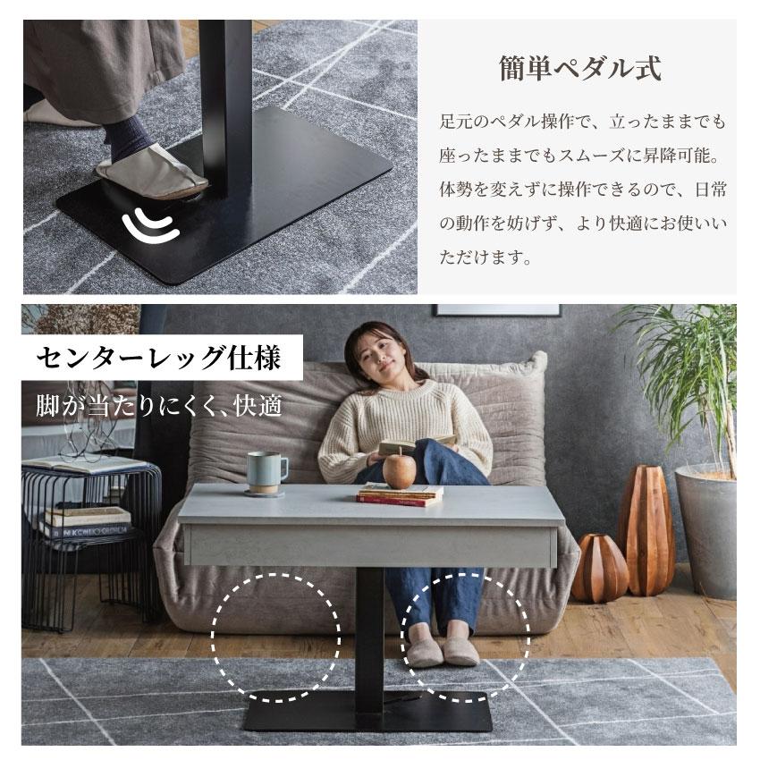 テーブル 昇降テーブル 幅90cm 90 リフトテーブル センターテーブル