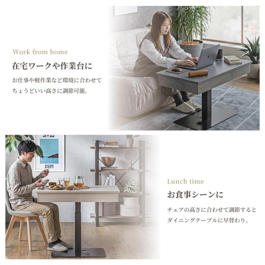 テーブル 昇降テーブル 幅90cm 90 リフトテーブル センターテーブル